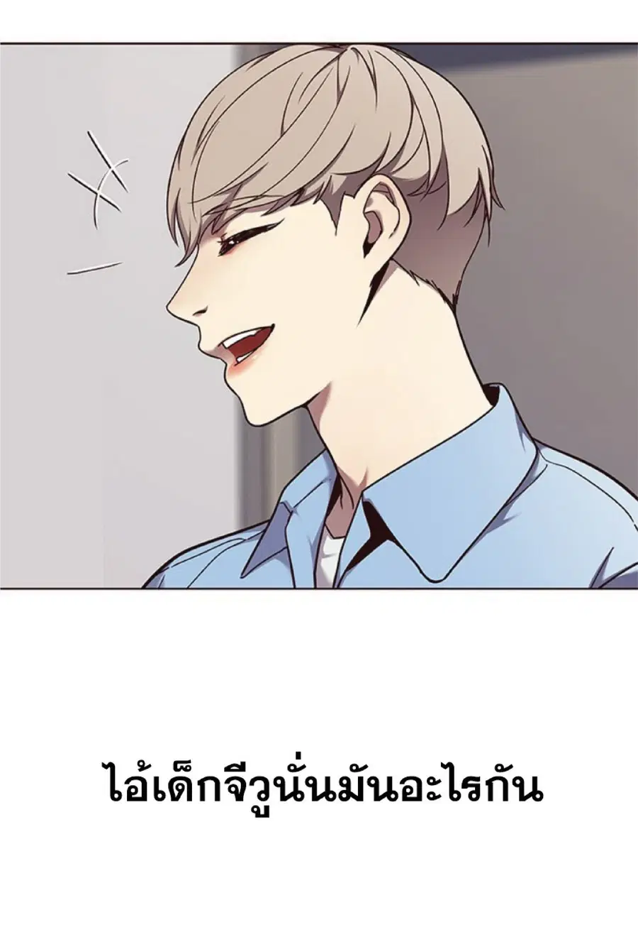 Eleceed ตอนที่ 63 หน้า 4
