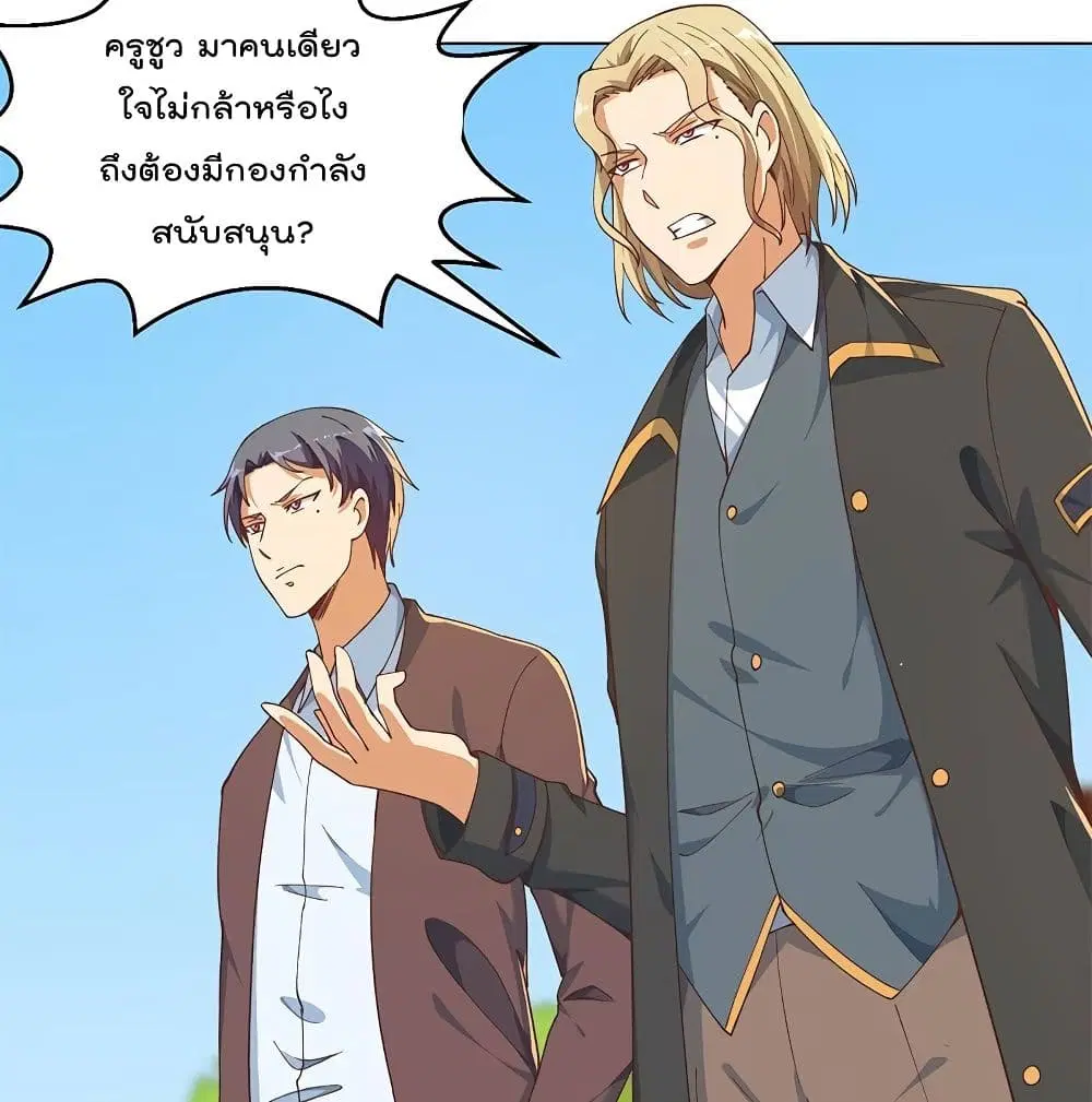 Master Cultivation Return ตอนที่ 190 หน้า 11