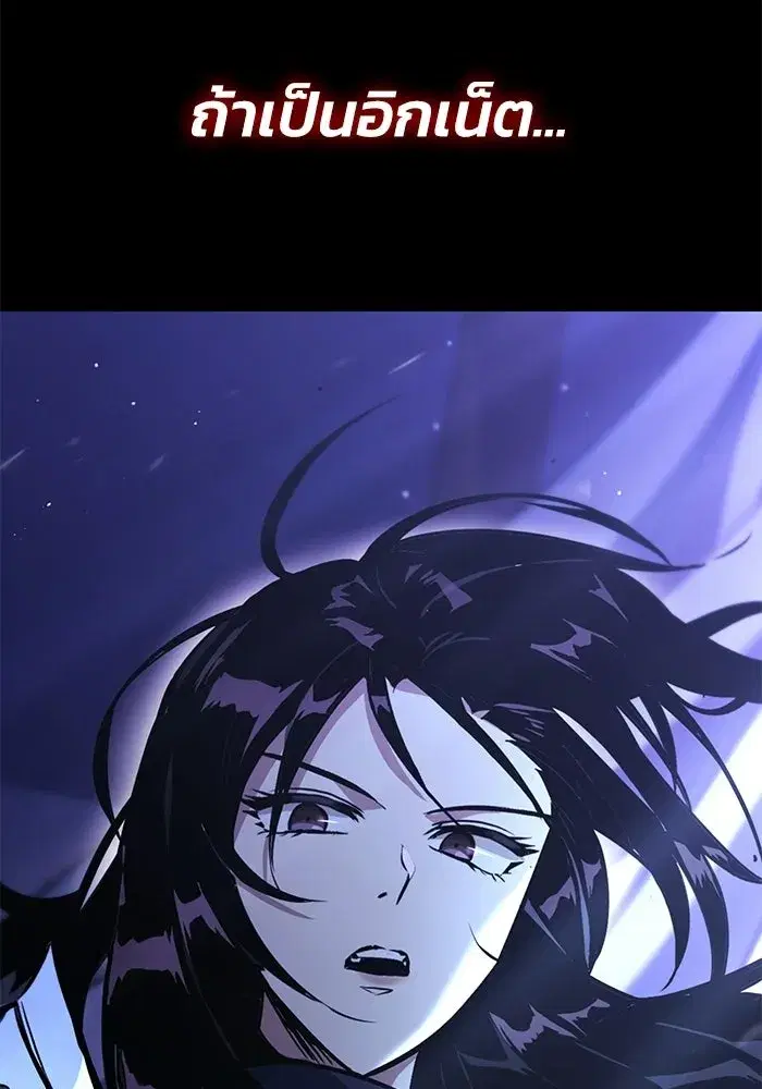 The Lazy Lord Masters the Sword ตอนที่ 127 หน้า 65