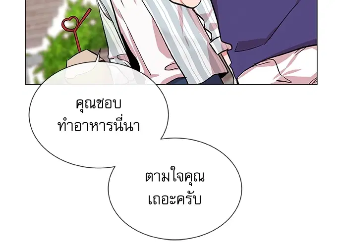 Red Candy – ปฏิบัติการชิงหัวใจ ตอนที่ 83 หน้า 68