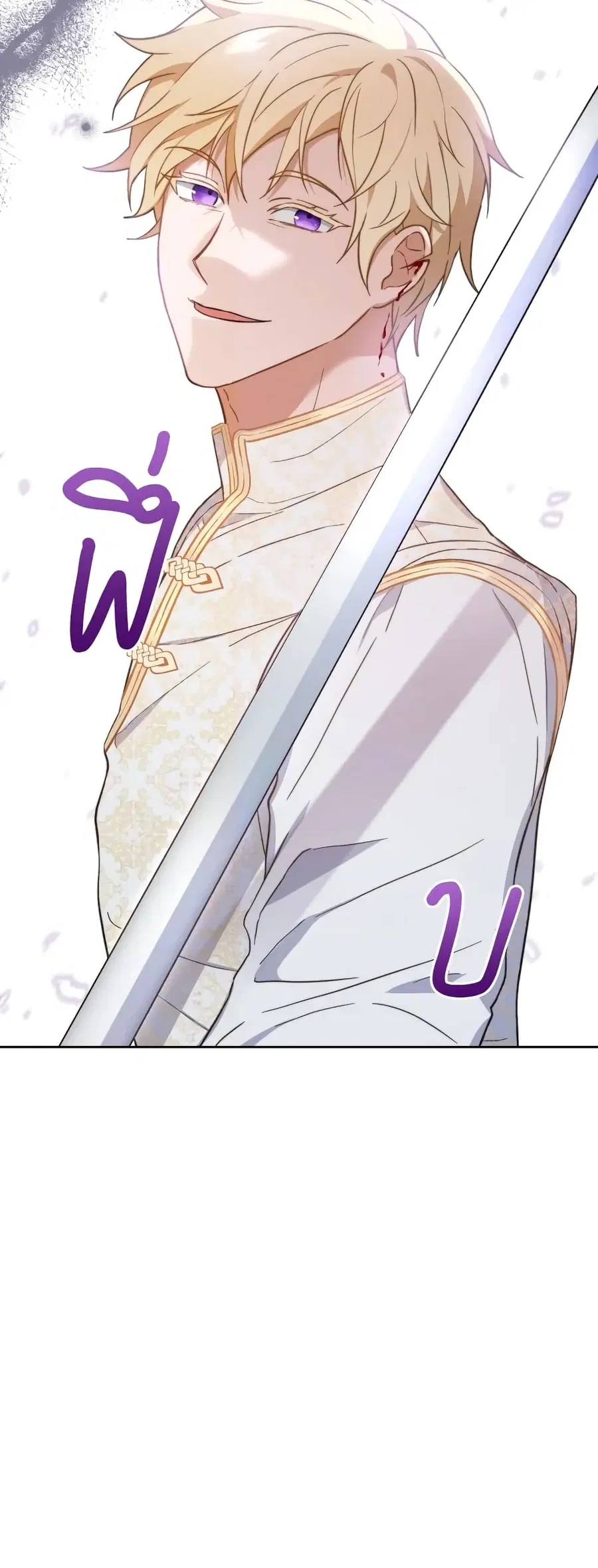 The Young Lady Is a Royal Chef ตอนที่ 101 หน้า 10