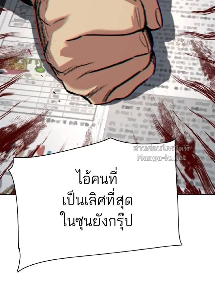 Reborn Rich ตอนที่ 165 หน้า 134