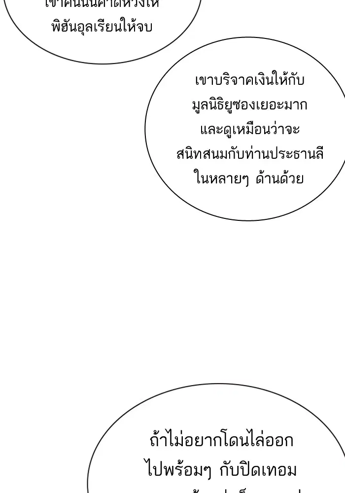 Study Group ตอนที่ 77 หน้า 25