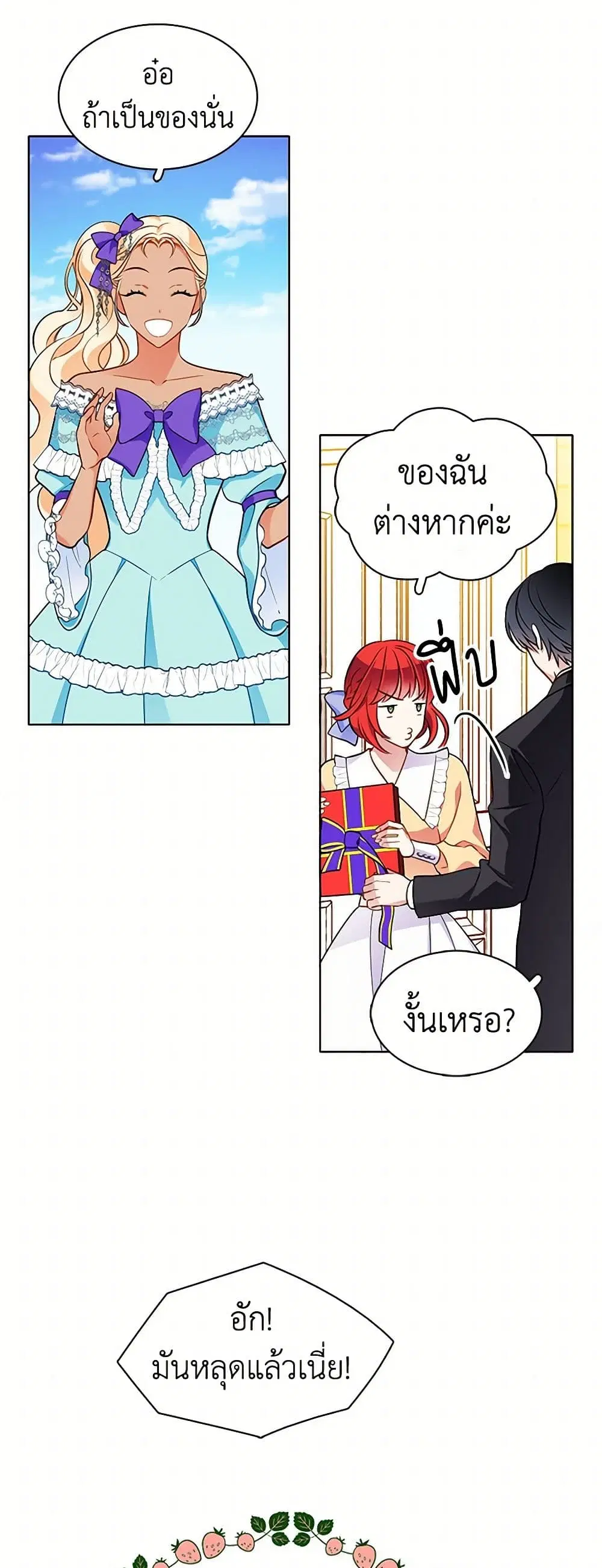The Detective Of Muiella ตอนที่ 69 หน้า 5