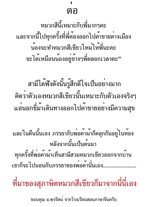 Tales of Demons and Gods ตอนที่ 69 หน้า 13