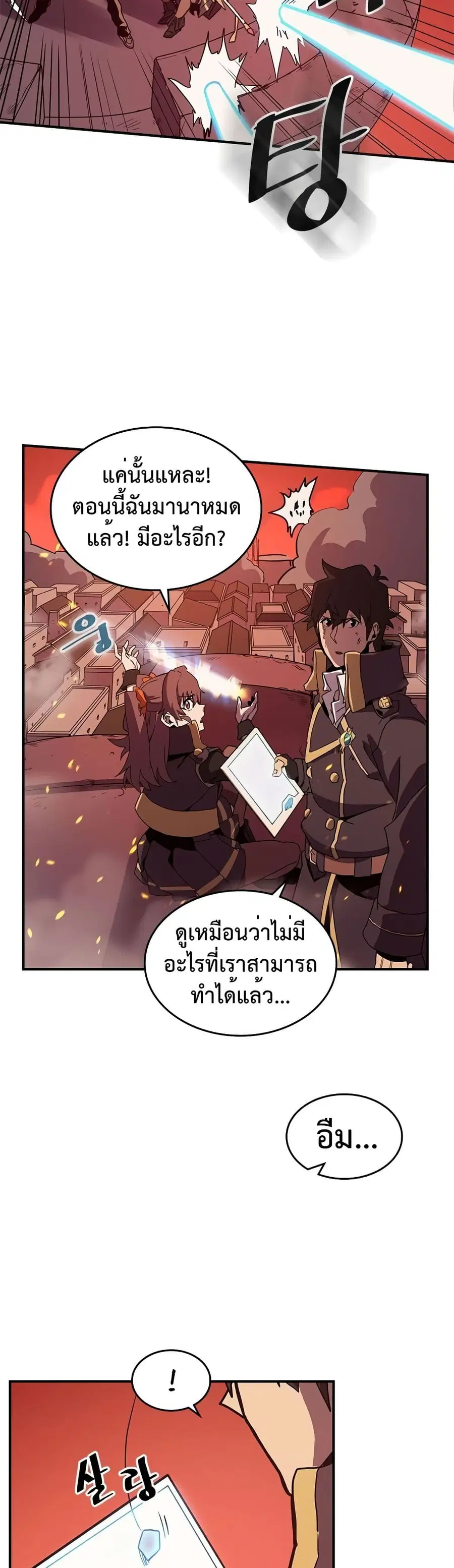 A Returner’s Magic Should Be Special ตอนที่ 95 หน้า 16