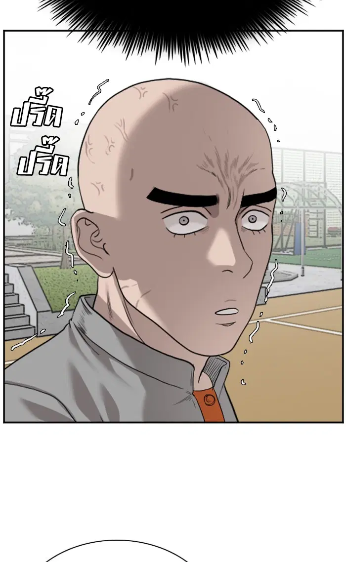 Bad Guy ตอนที่ 78 หน้า 24