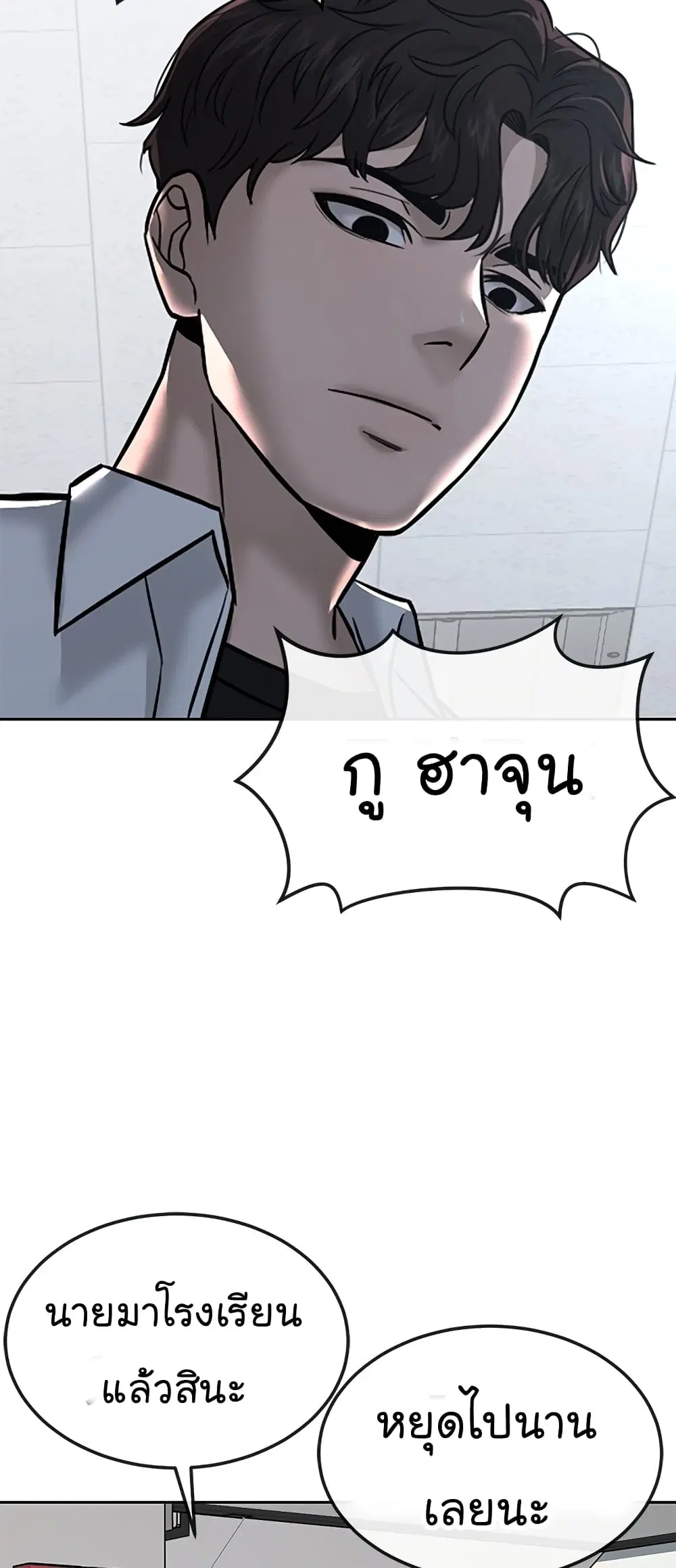 Quest Supremacy ตอนที่ 16 หน้า 32