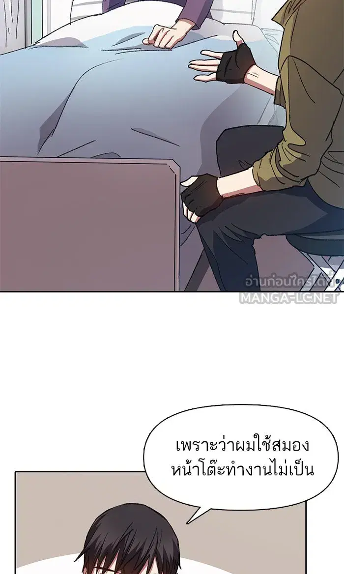 The S-Classes That I Raised (My S-Class Hunters) ตอนที่ 30 หน้า 33