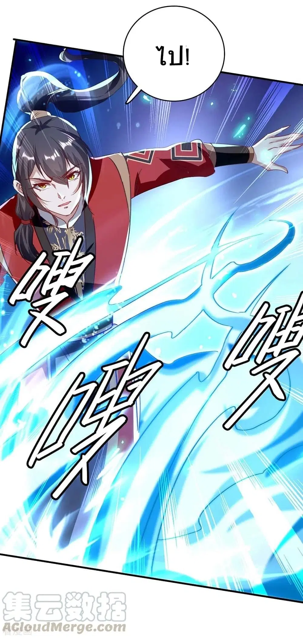 Return of Divine Emperor ตอนที่ 198 หน้า 20