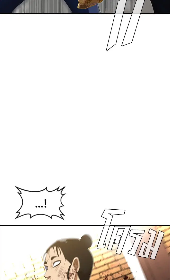 Random Chat ตอนที่ 225 หน้า 116