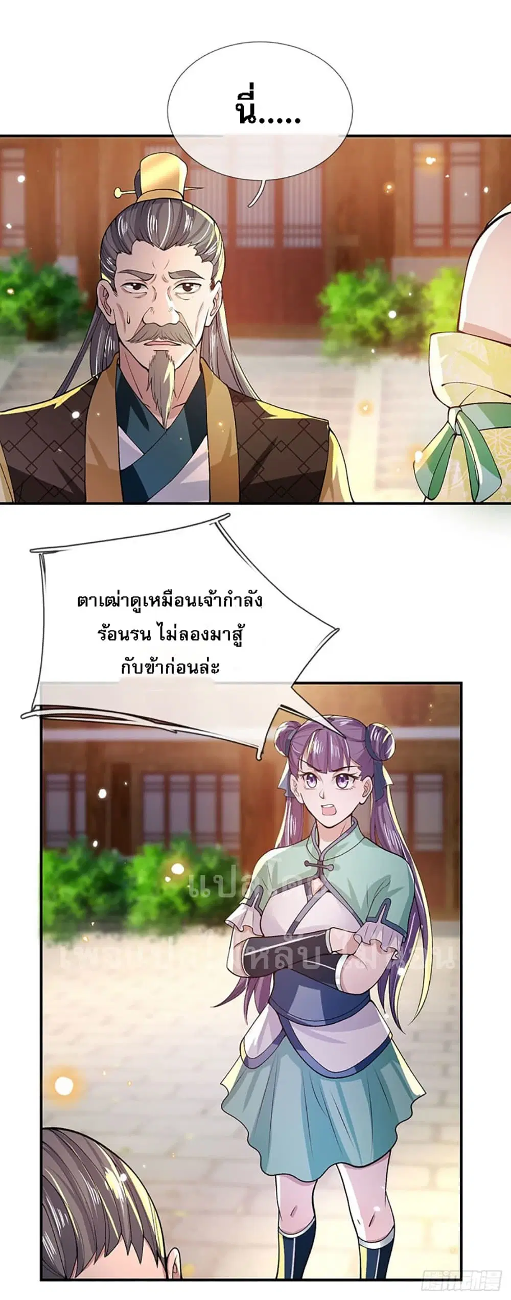 Royal God of War, Rising Dragon ตอนที่ 10 หน้า 14