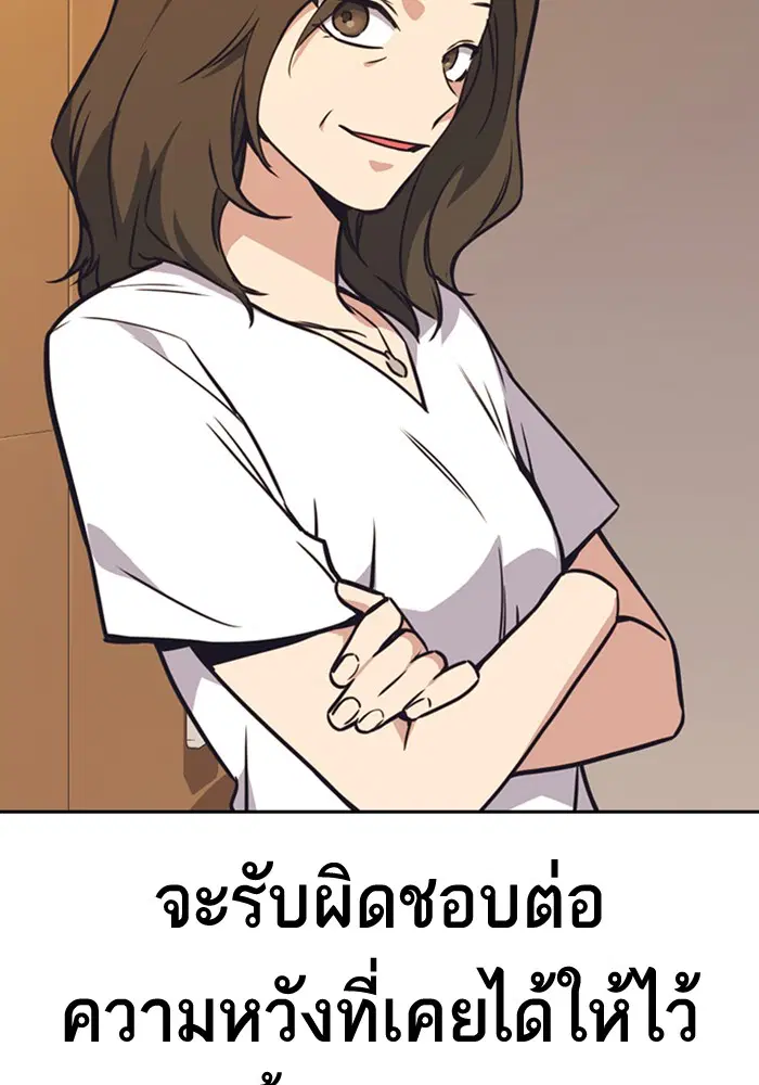 Study Group ตอนที่ 102 หน้า 82