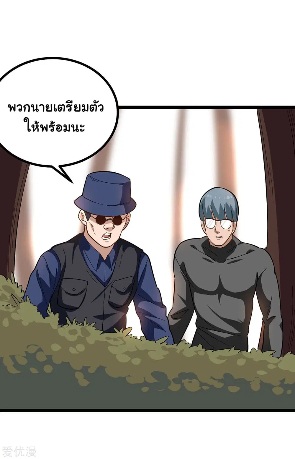School Flower Master ตอนที่ 176 หน้า 7