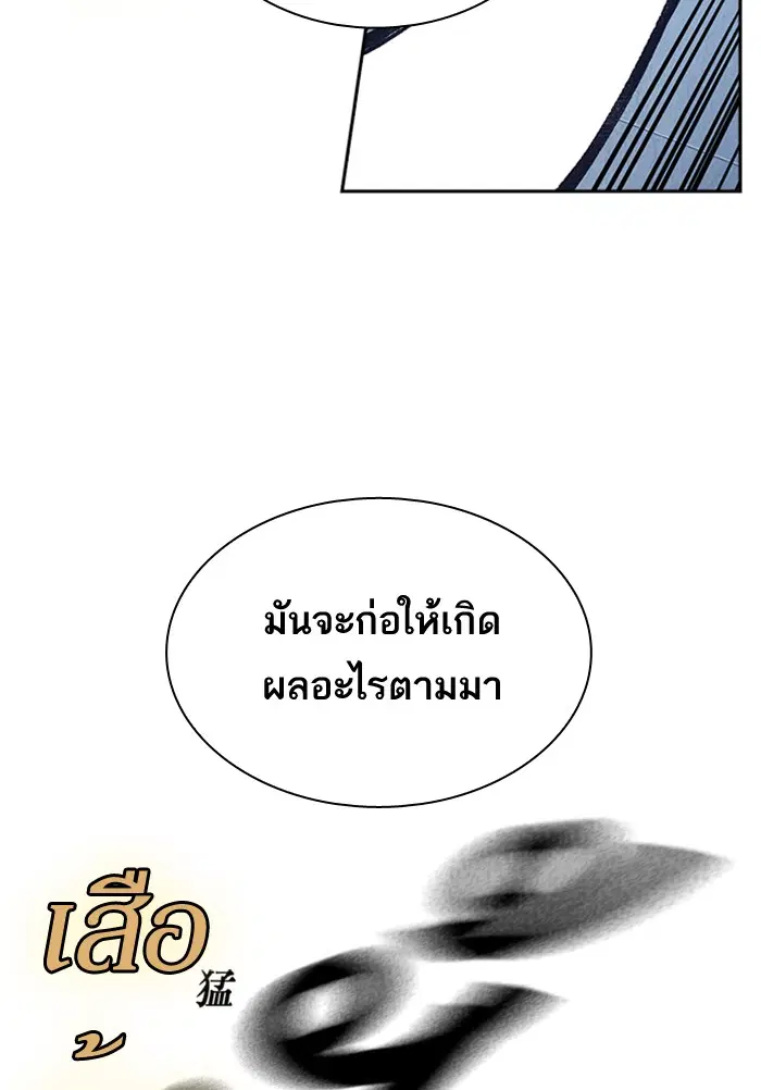 Study Group ตอนที่ 113 หน้า 125