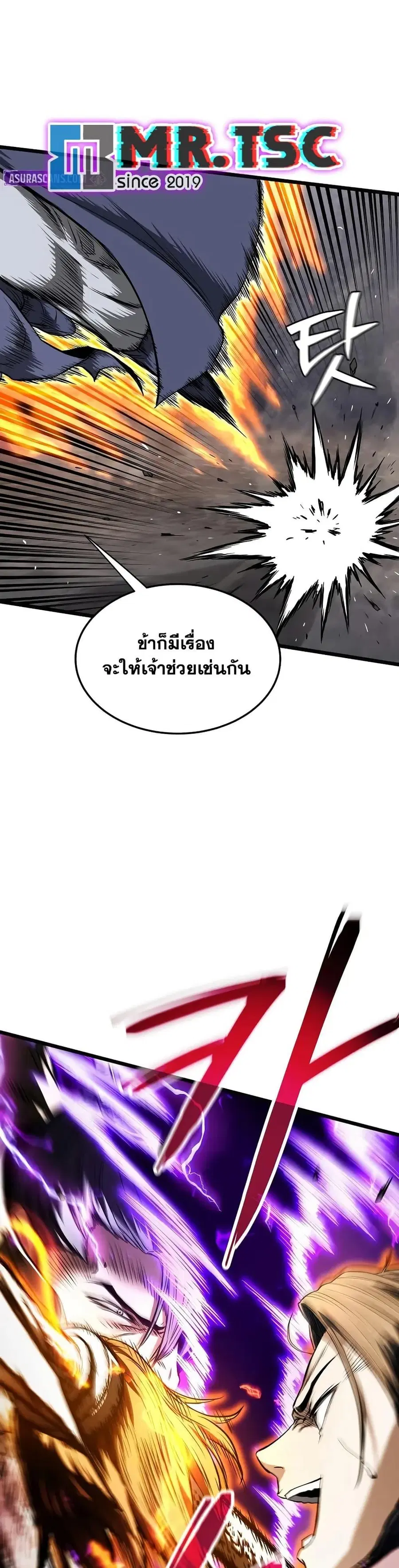 Murim Login ตอนที่ 239 หน้า 49