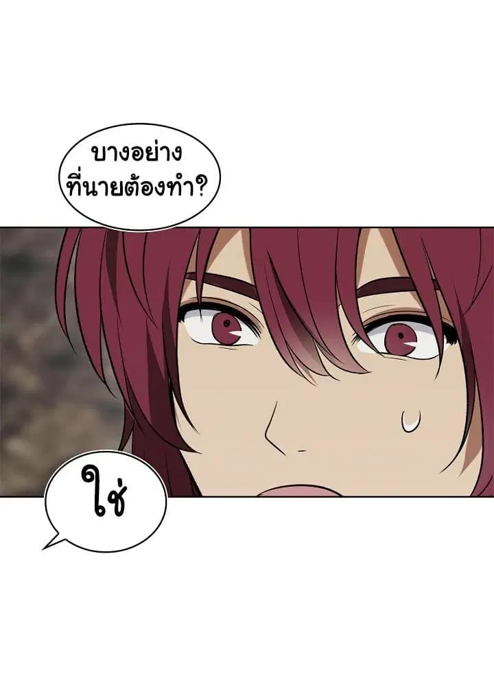 Ranker Who Lives A Second Time ตอนที่ 17 หน้า 74