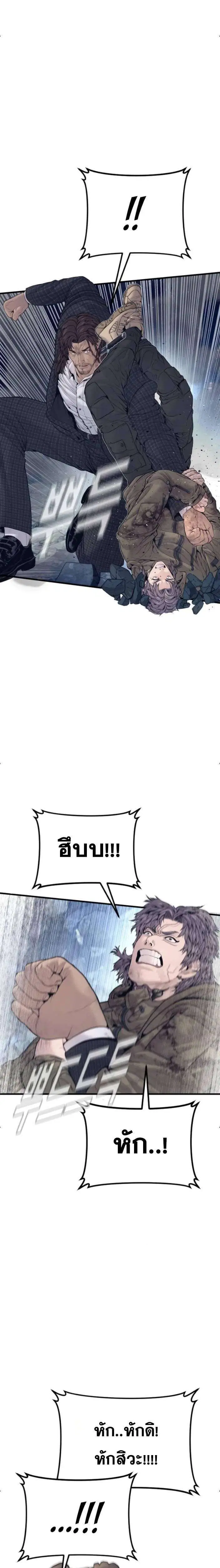 Manager Kim ตอนที่ 235 หน้า 26