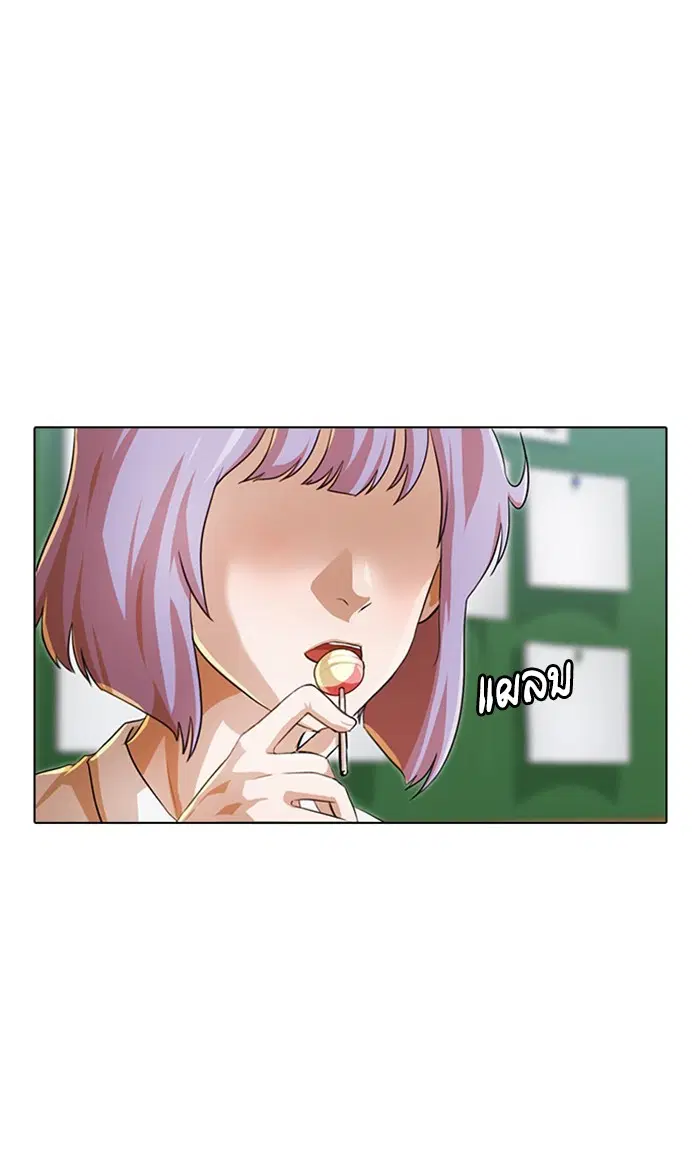 Random Chat ตอนที่ 105 หน้า 69