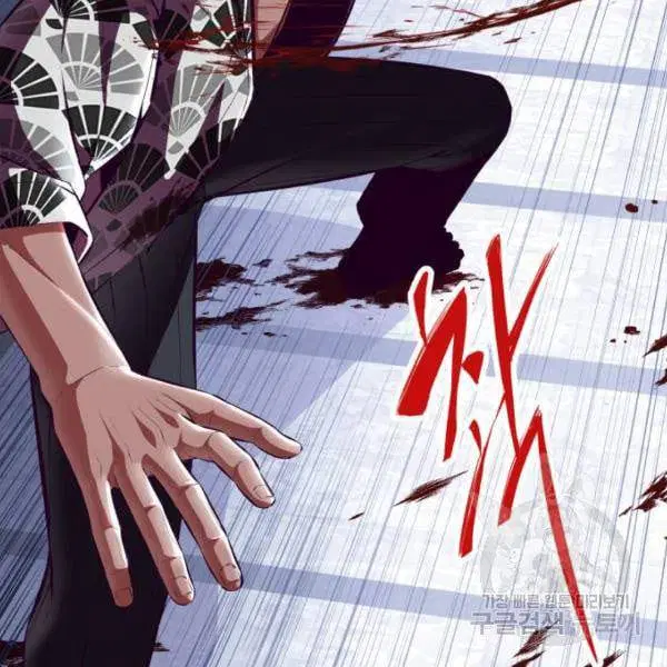 The Boy of Death ตอนที่ 137 หน้า 25