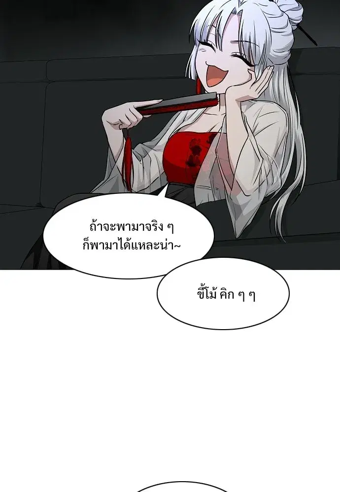 JAKDU ตอนที่ 77 หน้า 10