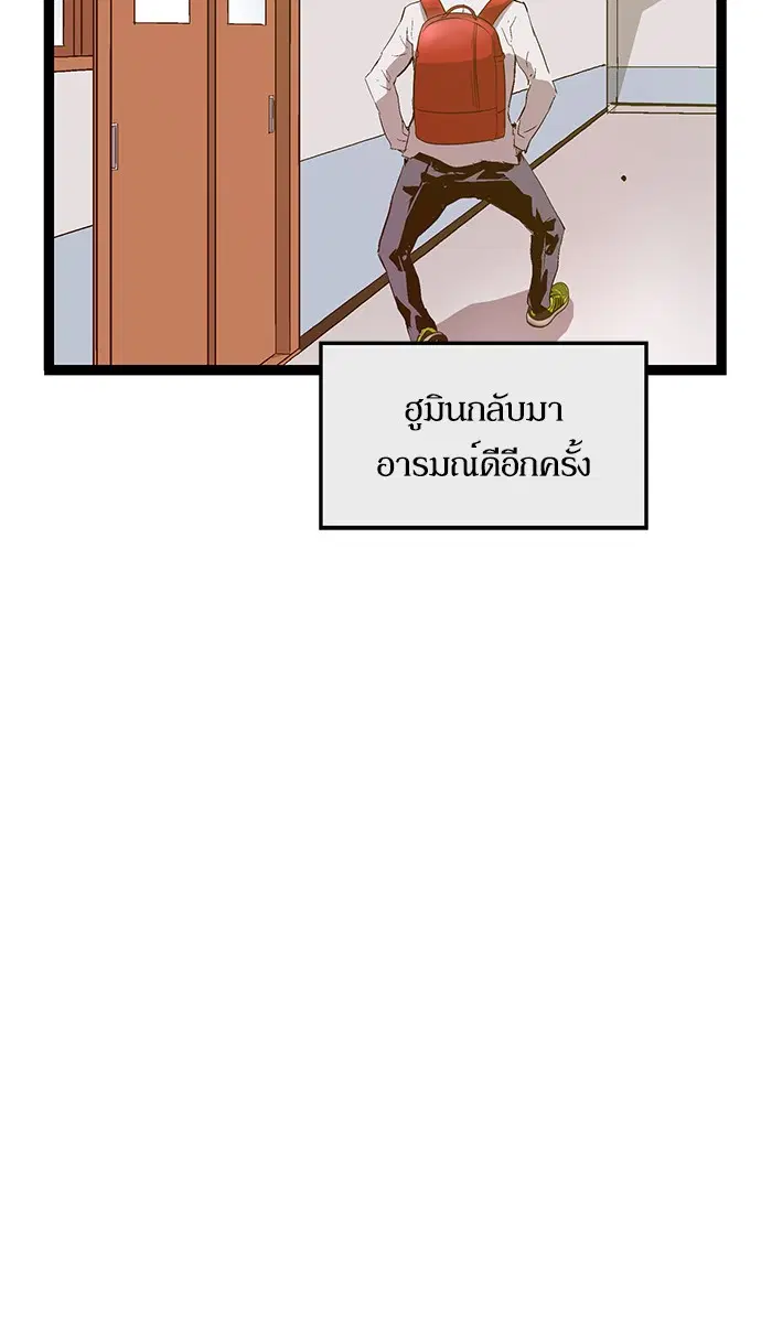 Weak Hero ตอนที่ 81 หน้า 12
