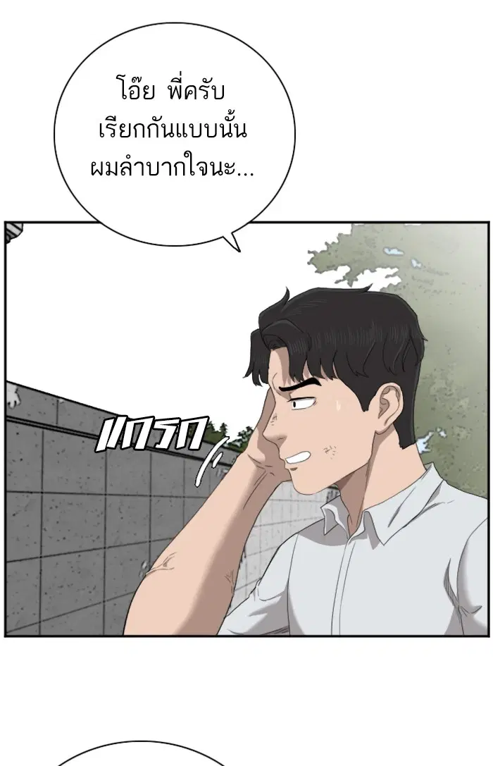 Bad Guy ตอนที่ 54 หน้า 63
