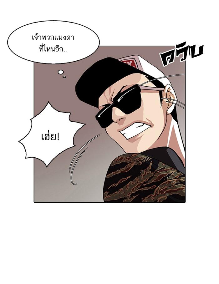 Lookism ตอนที่ 77 หน้า 67