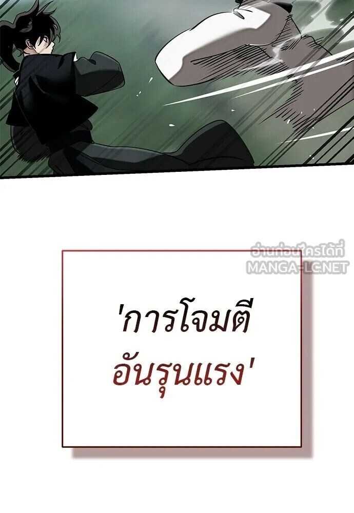 Reincarnation Path of The Underworld King ยอมรา ผู้พิพากษาจากนรก ตอนที่ 134 หน้า 57