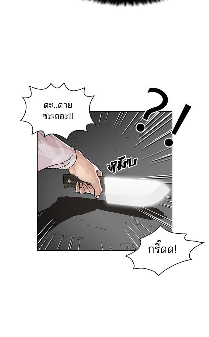Lookism ตอนที่ 32 หน้า 64