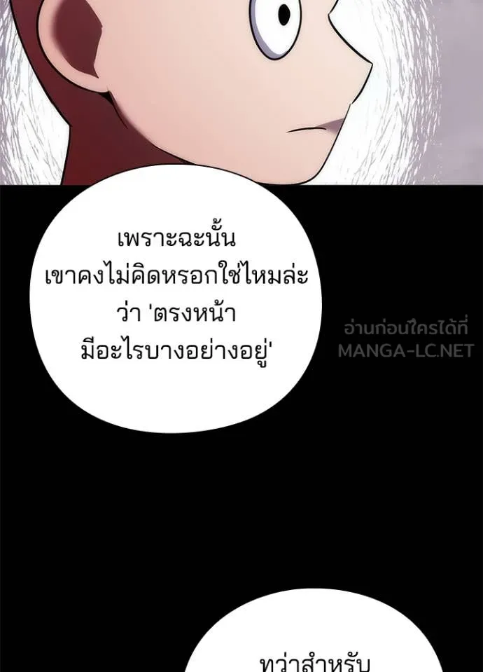 Night of the Ogre ตอนที่ 79 หน้า 44