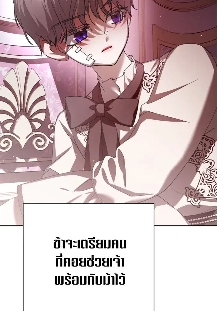 Your Throne ตอนที่ 134 หน้า 47