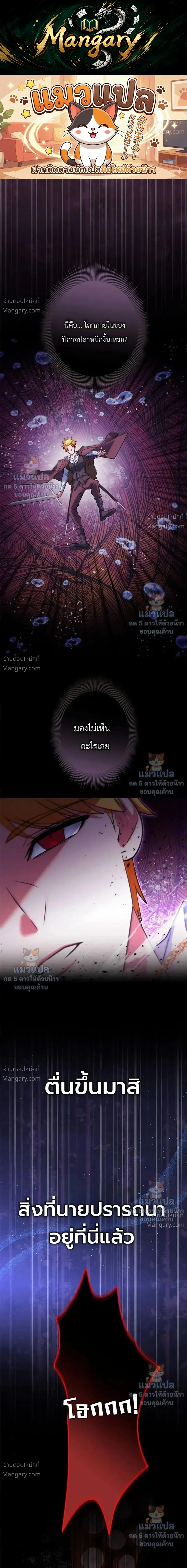 The Sword Emperor Who Surpasses His Previous Life จักรพรรดิเทพดาบ ผงาดเหนือชาติภพ ตอนที่ 35 หน้า 1