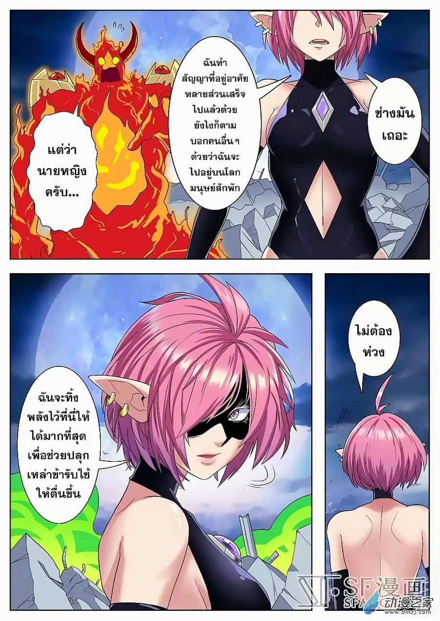 Hero? I Quit A Long Time Ago ตอนที่ 106 หน้า 22