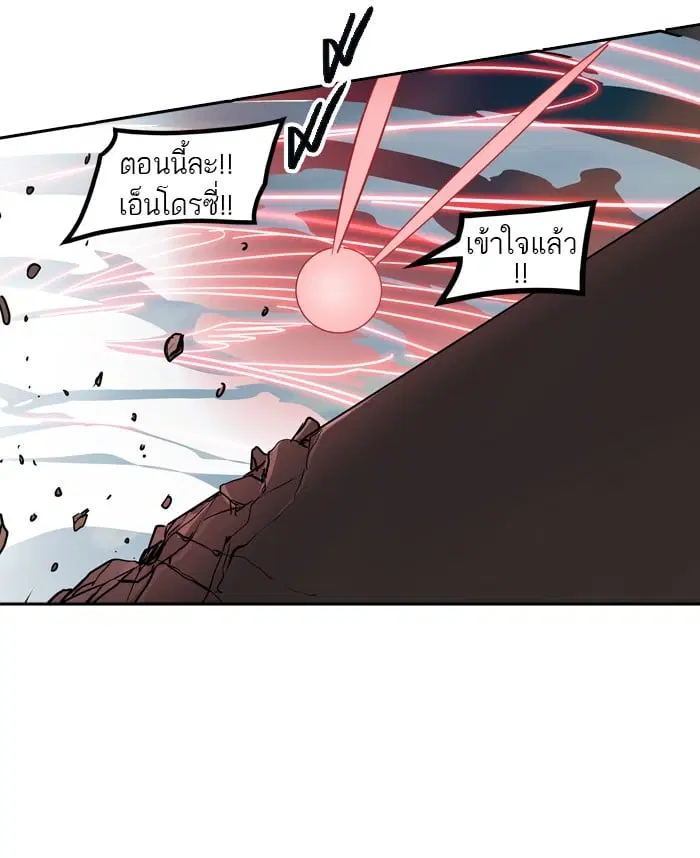 Tower of God ตอนที่ 304 หน้า 104