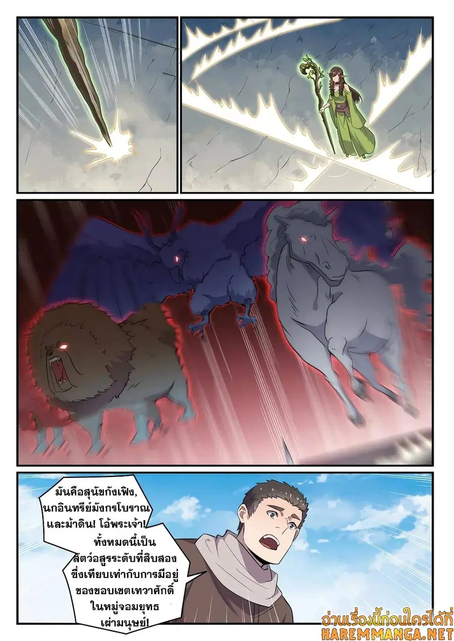 Bailian Chengshen ตอนที่ 663 หน้า 12