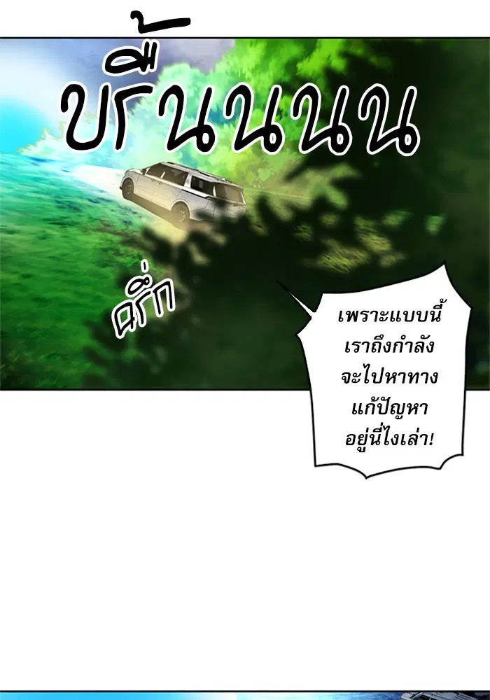 Seoul Station Druid ตอนที่ 37 หน้า 131