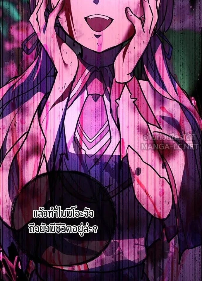 Hidden Class Gravity User เป้าหมายครั้งที่ 2 ต้องเป็นสุดยอดผู้แข็งแกร่งด้วยคลาสลับ ตอนที่ 63 หน้า 91
