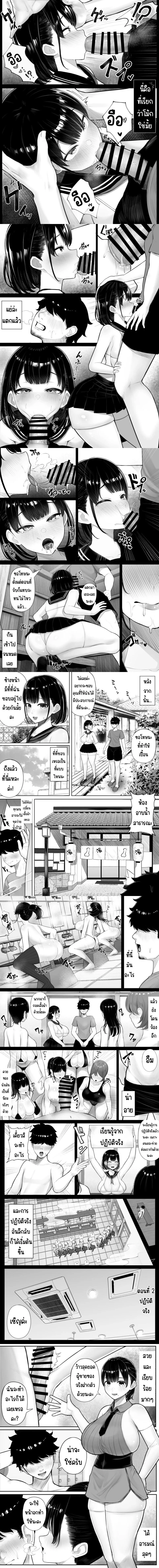 Stuck on an Island Full of Women – ดันมาเกาะที่มีแต่ผู้หญิง ตอนที่ 1 หน้า 2