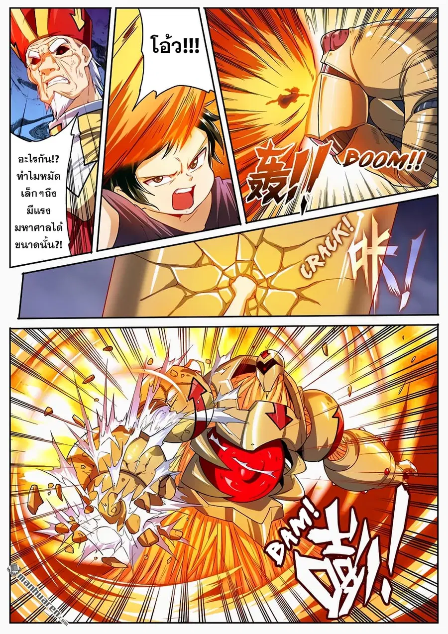 Hero? I Quit A Long Time Ago ตอนที่ 169 หน้า 12