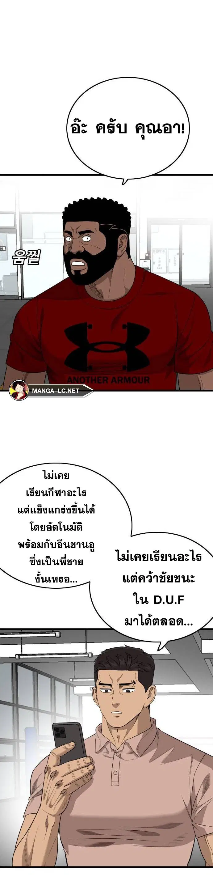 Bad Guy ตอนที่ 200 หน้า 33