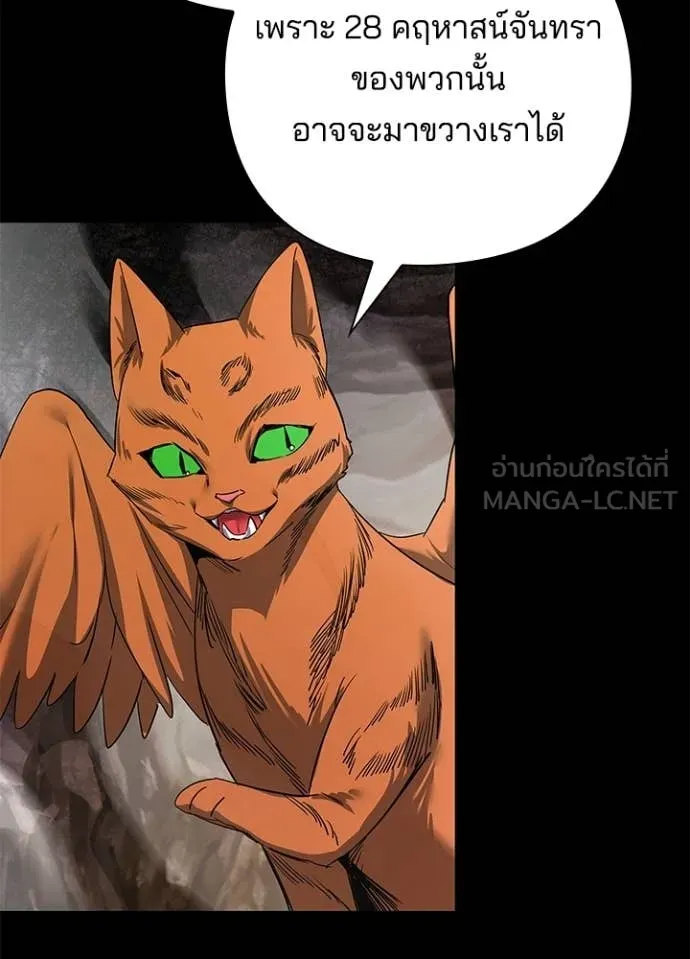 Night of the Ogre ตอนที่ 114 หน้า 99