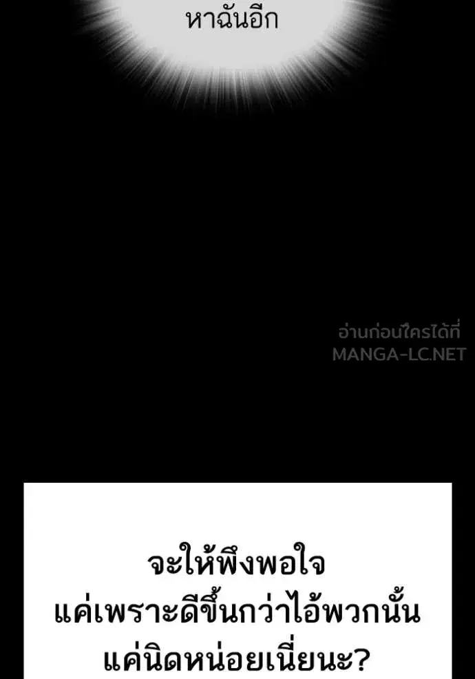 Study Group ตอนที่ 301 หน้า 81