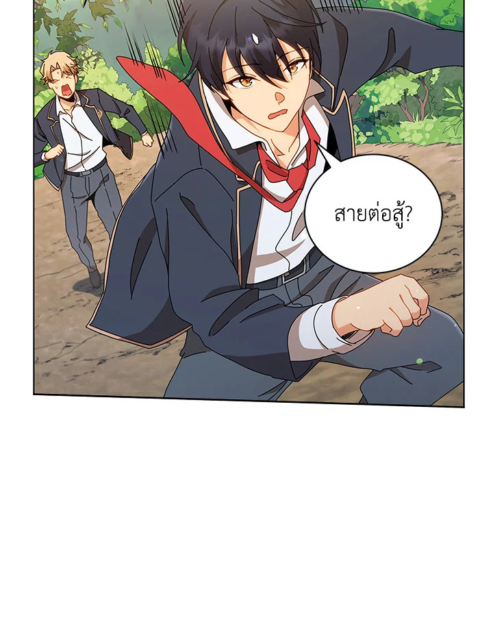 Necromancer Academy’s Genius Summoner ตอนที่ 16 หน้า 46