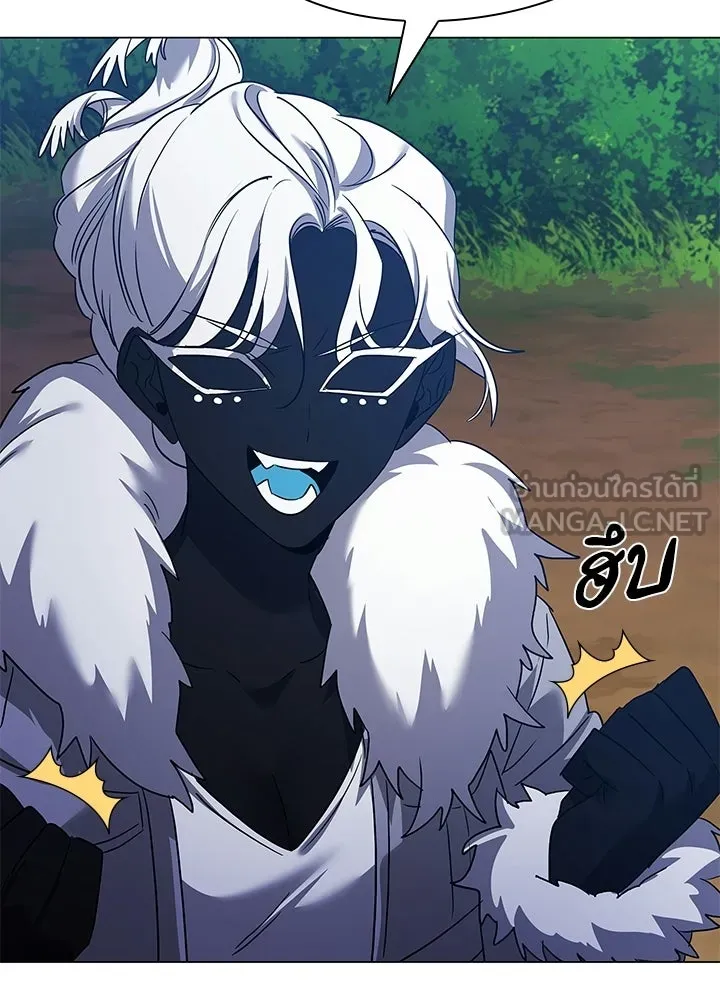 Night of the Ogre ตอนที่ 118 หน้า 81