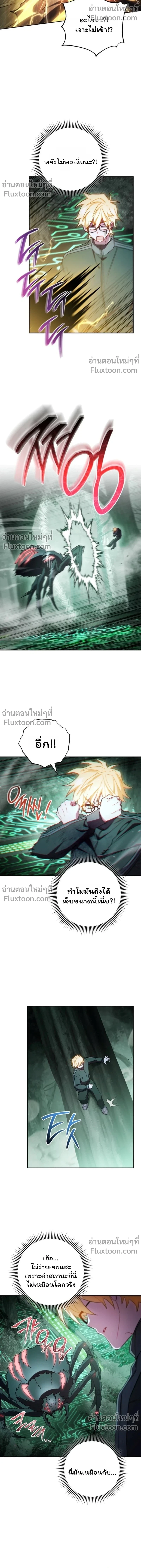 The Top Ranker’s Guide to an Aspiring Writer Life ตอนที่ 45 หน้า 12