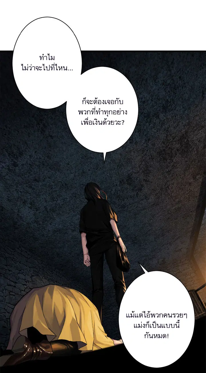 Her Summon ตอนที่ 49 หน้า 12