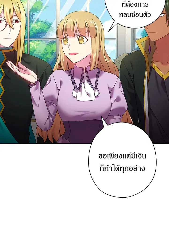 Satan’s Bride ตอนที่ 128 หน้า 57
