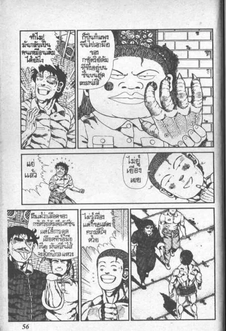Shin Jungle no Ouja Tar-chan ตอนที่ 63 หน้า 2
