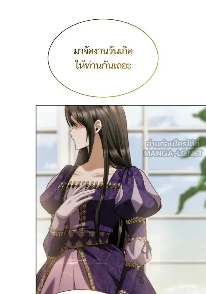 I Am the Queen in This Life ตอนที่ 178 หน้า 129